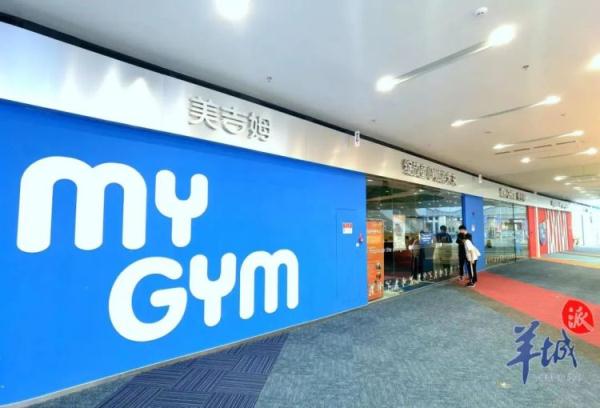 交了两万多元还没上课，这家知名早教机构就关门了？广州教育部门提醒