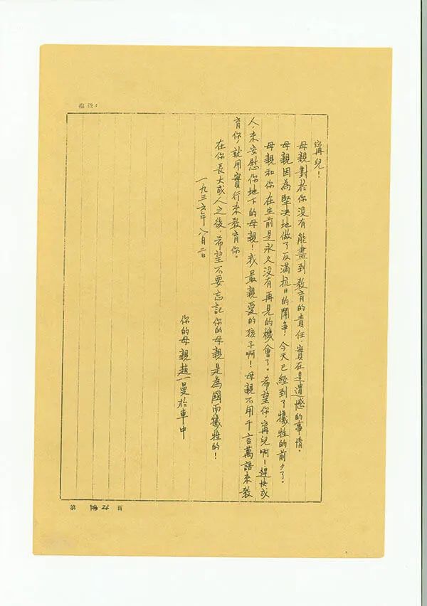 78年前的今天，“日本投降矣！”