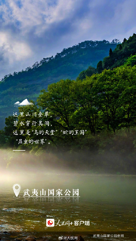 这里是中国的国家公园