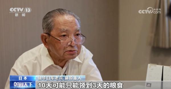 日本老兵回忆侵华战争:那样的场景不忍回想 日本老兵回忆侵华战争:那样的场景不忍回想