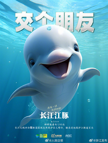 全国生态日，收藏这组珍稀动物专属表情包