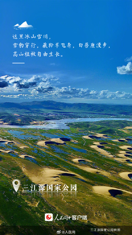 这里是中国的国家公园