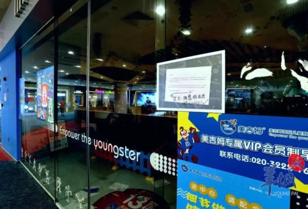 交了两万多元还没上课，这家知名早教机构就关门了？广州教育部门提醒