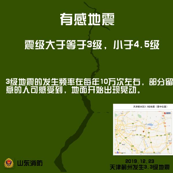 突发地震没公布?地震局回应 突发地震没公布?地震局回应
