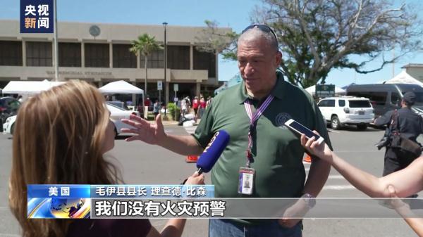 99人遇难，上千人失联！夏威夷火灾现场犹如末日……