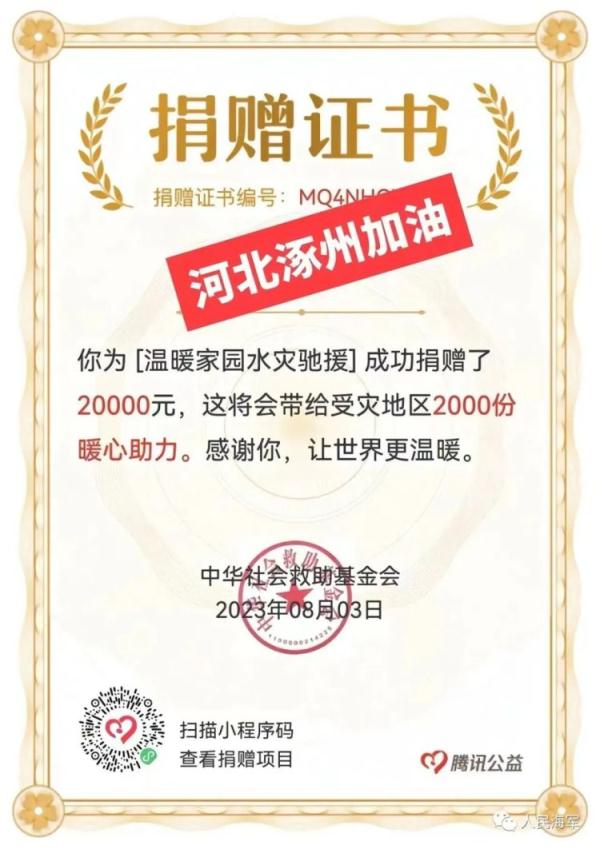 刘凯，你做的好事根本藏不住！