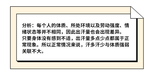 出汗＝排毒养颜？这些情况要注意！