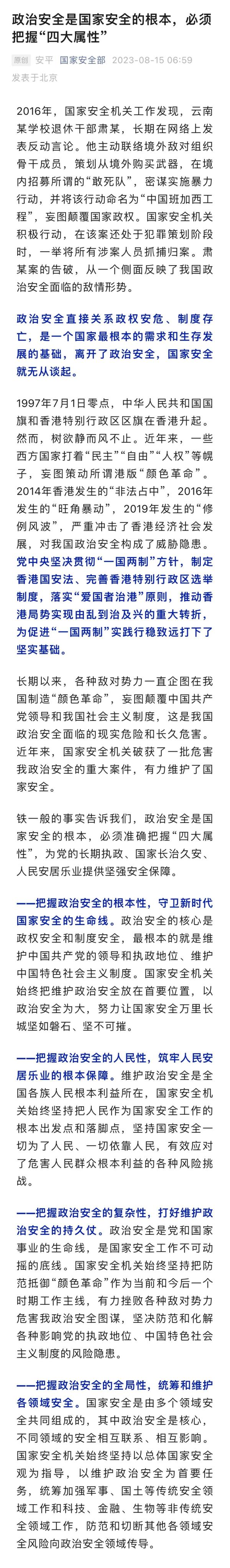 退休干部招募“敢死队”，妄图颠覆国家政权！