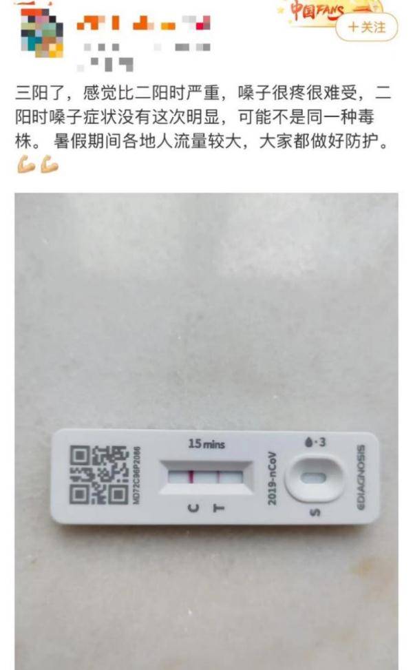 “三阳”来了?还有人一直“阳”着?医生答疑—— “三阳”来了?还有人一直“阳”着?医生答疑——