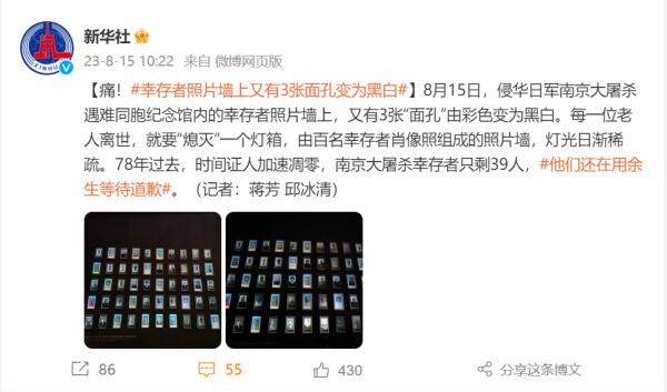 又有3张“面孔”变为黑白！只剩39人，他们还在用余生等待道歉