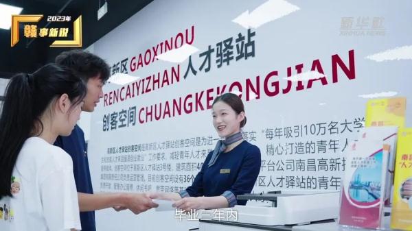 大学生来这里面试,可申请免费住宿7天 大学生来这里面试,可申请免费住宿7天