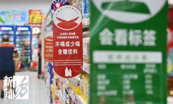 上海有超市给饮料上标签?有人被“触动”:尽量不喝了 上海有超市给饮料上标签?有人被“触动”:尽量不喝了