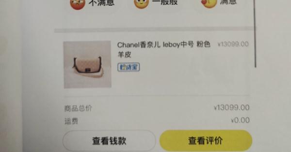 女子13099元买香奈儿包，17天后质疑是翻新货要求退一赔三！法院这样判