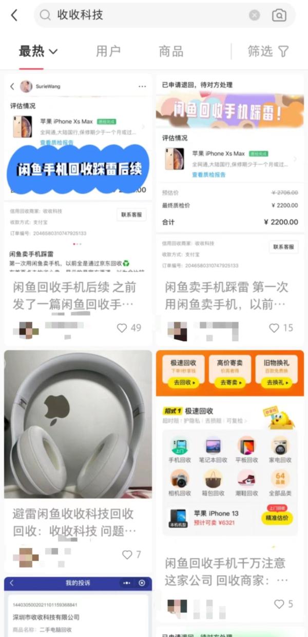 闲鱼验货宝检验问题不负责？律师：如出具不实鉴定需承担相应责任