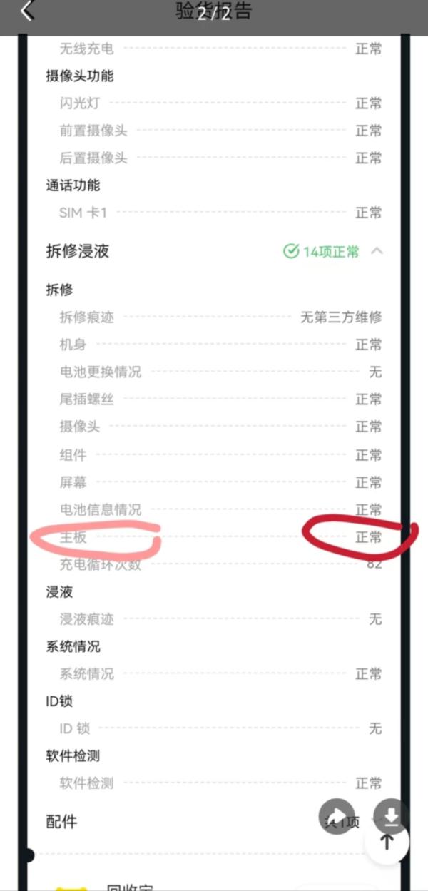 闲鱼验货宝检验问题不负责？律师：如出具不实鉴定需承担相应责任