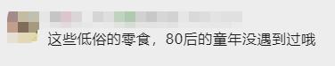 上海街头突然“火”了一种店：包装低俗、来路不明，逛的人还不少…网友：坍台！