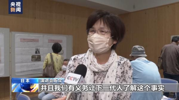 日本学者：还原真相 敦促政府深刻反省侵略罪行