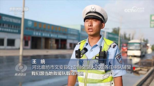 焦点访谈：风雨同舟 汇聚力量