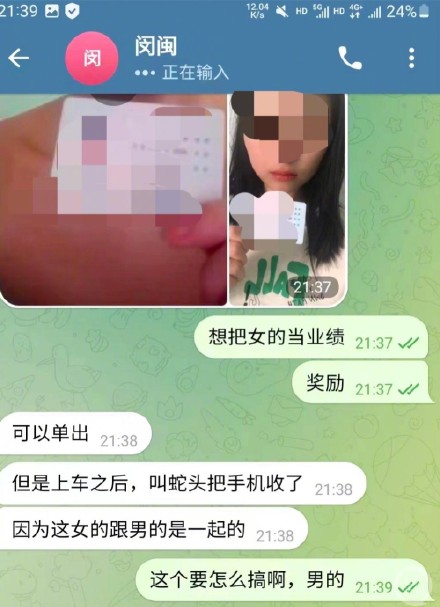 云南一女大学生被拐骗至境外？保山警方正在核实调查