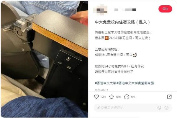 香港中文大学:假! 香港中文大学:假!