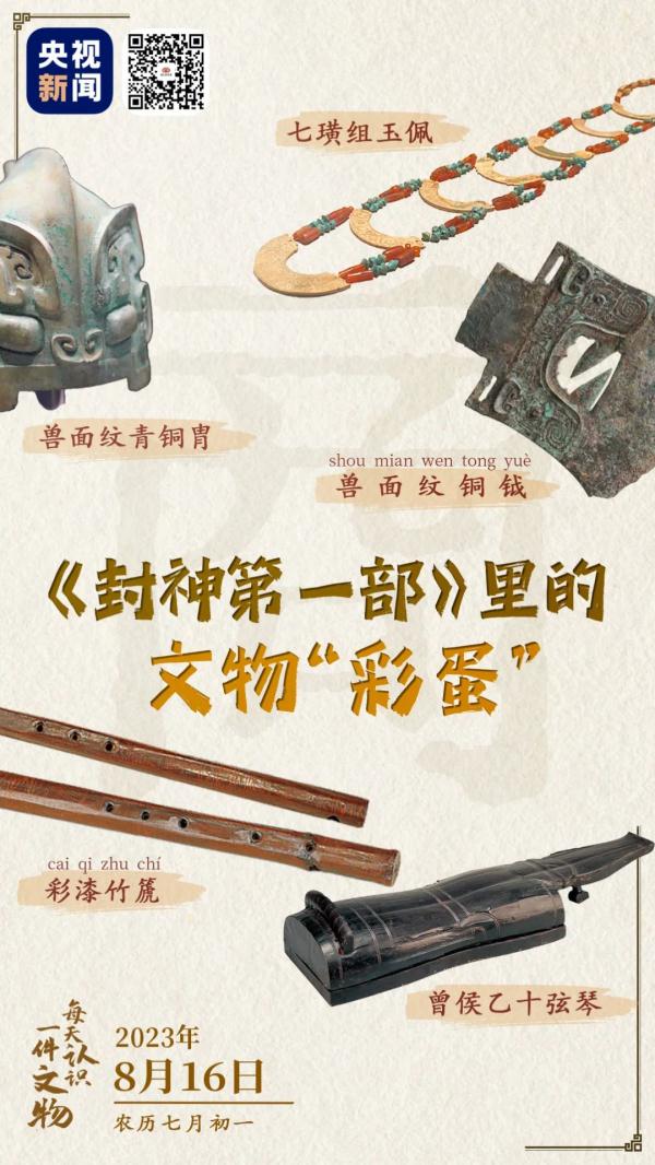 电影《封神第一部》里的“彩蛋”，原来有这么多