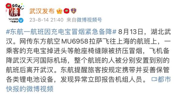 东航MU6958紧急备降武汉！