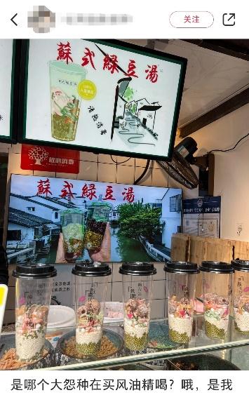 绿豆汤中也有“爱马仕”？各省绿豆饮品登场，网友：还得是湘式绿豆沙
