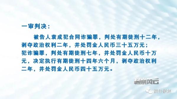 沪上知名房产中介员工月消费20万还养情人？买房人被坑惨