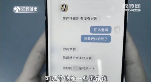 追星女孩一个举动,妈妈卡里的45万被转走了…… 追星女孩一个举动,妈妈卡里的45万被转走了……