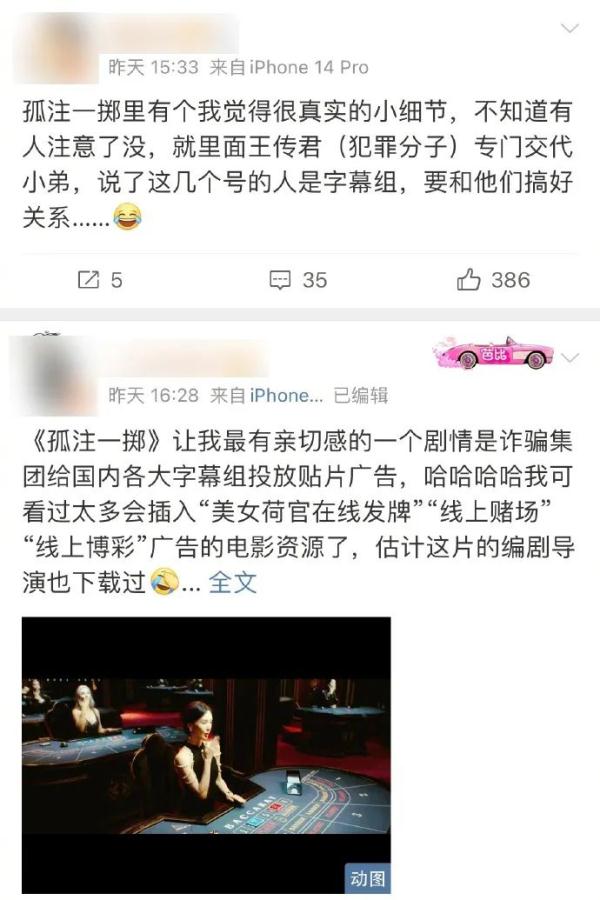 知名字幕组宣布解散！矛头直指这部热映电影