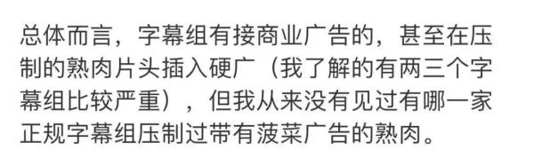 知名字幕组宣布解散！矛头直指这部热映电影