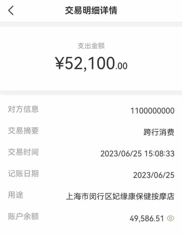 上海一位阿姨足浴店泡脚遇套路前后花掉10万，还待付17万？ 记者介入结局大反转！