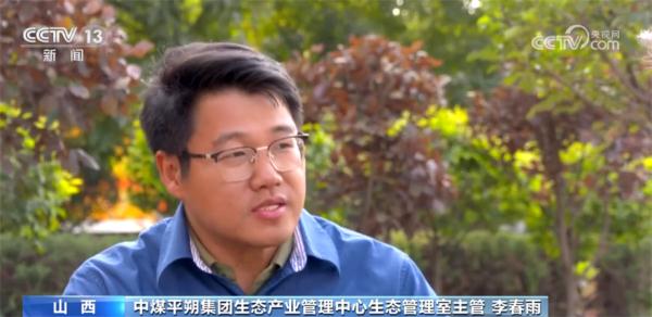 黑色煤田变绿色林海 “生态管家”志在青山绿水间 黑色煤田变绿色林海 “生态管家”志在青山绿水间