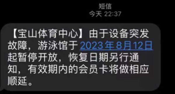 上海一泳池惊现大便，工作人员捞出粪便后竟……网友炸了