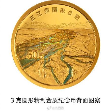 你想要吗?国家公园纪念币来了 你想要吗?国家公园纪念币来了