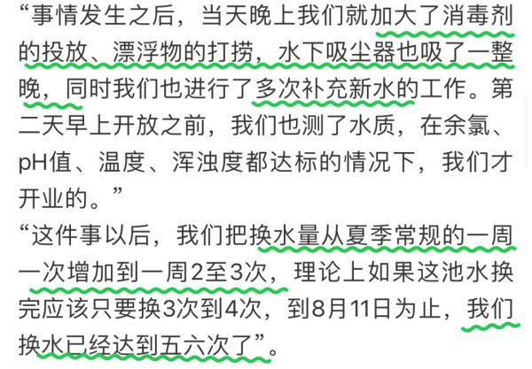 上海一泳池惊现大便，工作人员捞出粪便后竟……网友炸了