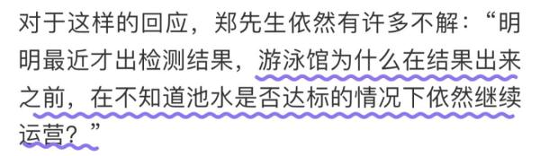 上海一泳池惊现大便，工作人员捞出粪便后竟……网友炸了