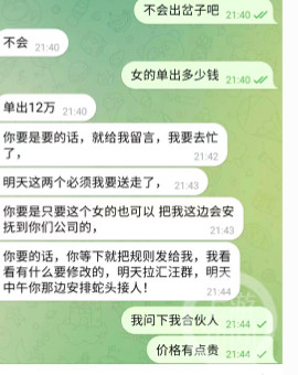 云南一女大学生被拐骗至境外？保山警方正在核实调查