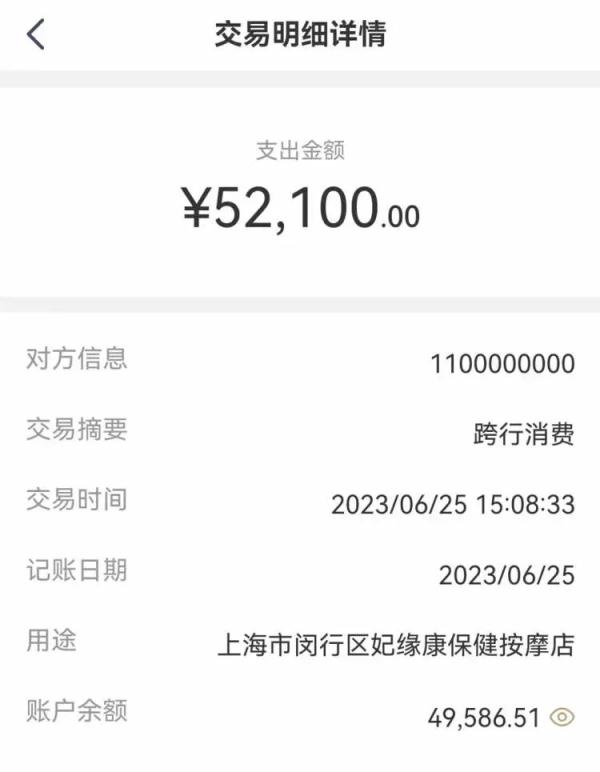 上海阿姨足浴店泡脚花10万，还欠17万？按摩师：我想认你做妈妈