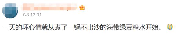 绿豆汤中也有“爱马仕”？各省绿豆饮品登场，网友：还得是湘式绿豆沙