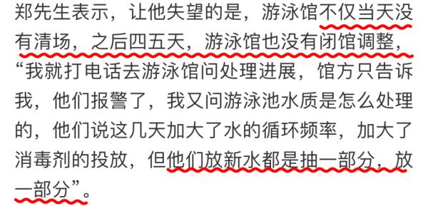 上海一泳池惊现大便，工作人员捞出粪便后竟……网友炸了