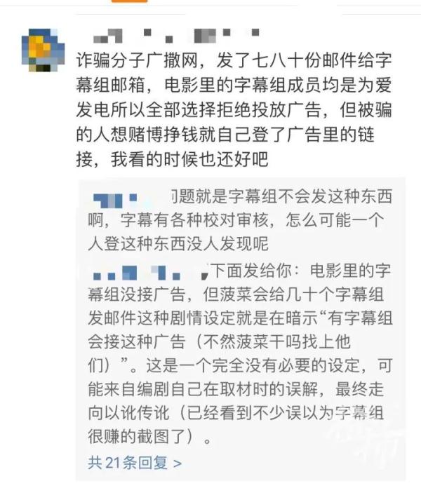 知名字幕组宣布解散！矛头直指这部热映电影