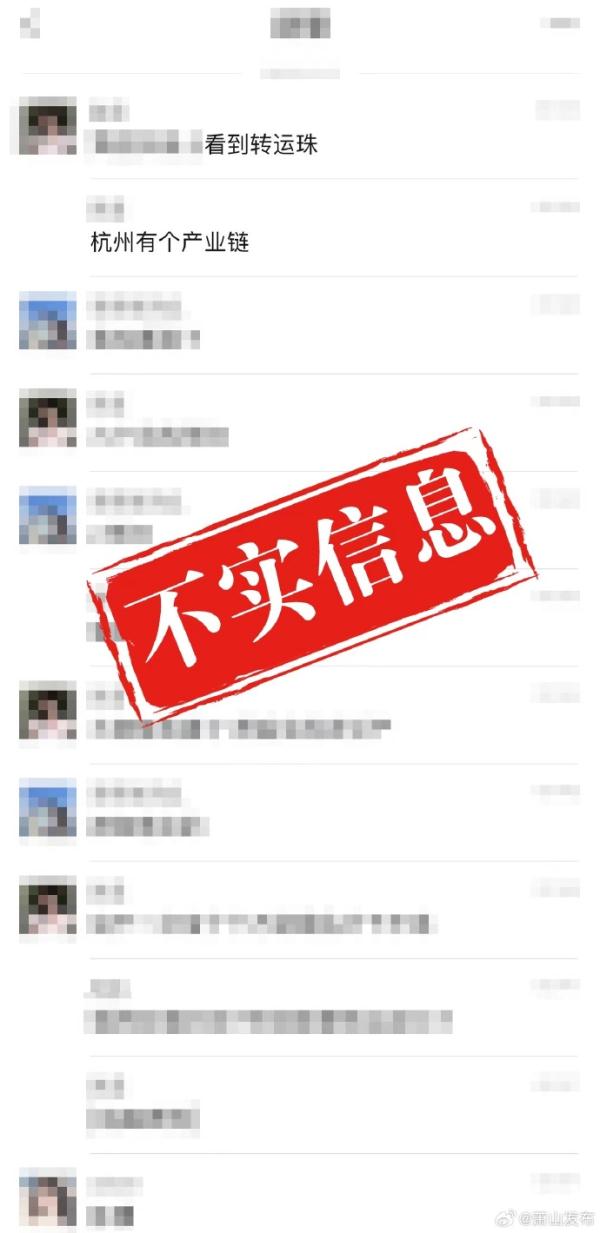 转运珠式卖淫、杭州有一条产业链?官方:发布人已行拘 转运珠式卖淫、杭州有一条产业链?官方:发布人已行拘