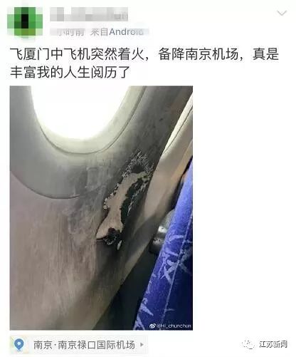 东航MU6958紧急备降武汉！