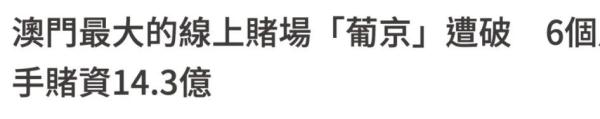 现实版《孤注一掷》：性感荷官？美女陪玩？揭秘线上赌场骗局