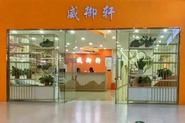 上海一位阿姨足浴店泡脚遇套路前后花掉10万，还待付17万？ 记者介入结局大反转！