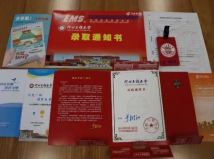 河北各高校录取通知书大盘点！你喜欢哪一款？