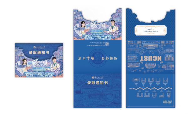 河北各高校录取通知书大盘点！你喜欢哪一款？