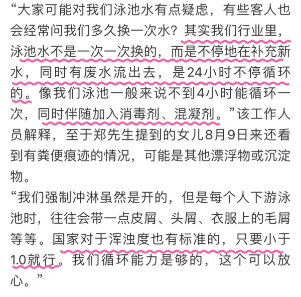 上海一泳池惊现大便，工作人员捞出粪便后竟……网友炸了