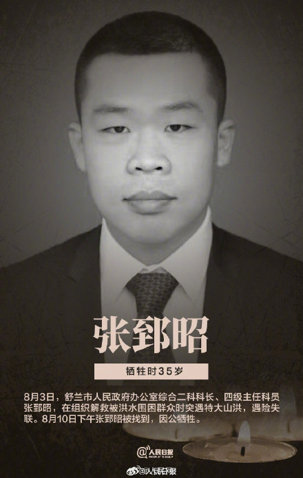 致敬!冯振、张郅昭追授中国青年五四奖章 致敬!冯振、张郅昭追授中国青年五四奖章